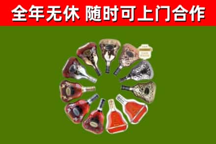 兴安盟烟酒回收XO洋酒.jpg