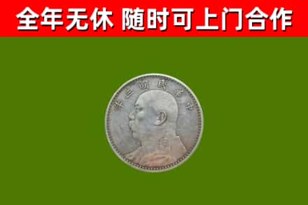 兴安盟烟酒回收袁大头.jpg